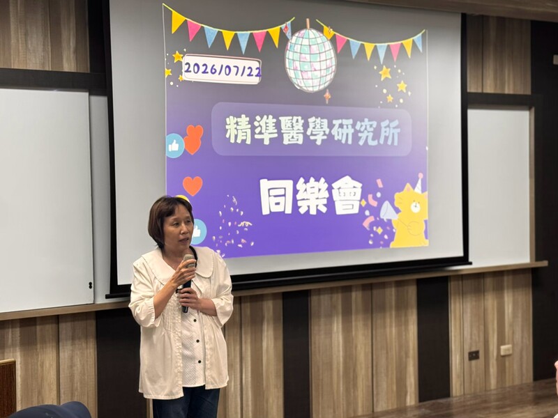 1150722 精準所同樂會暨新舊任所長交接典禮圖片