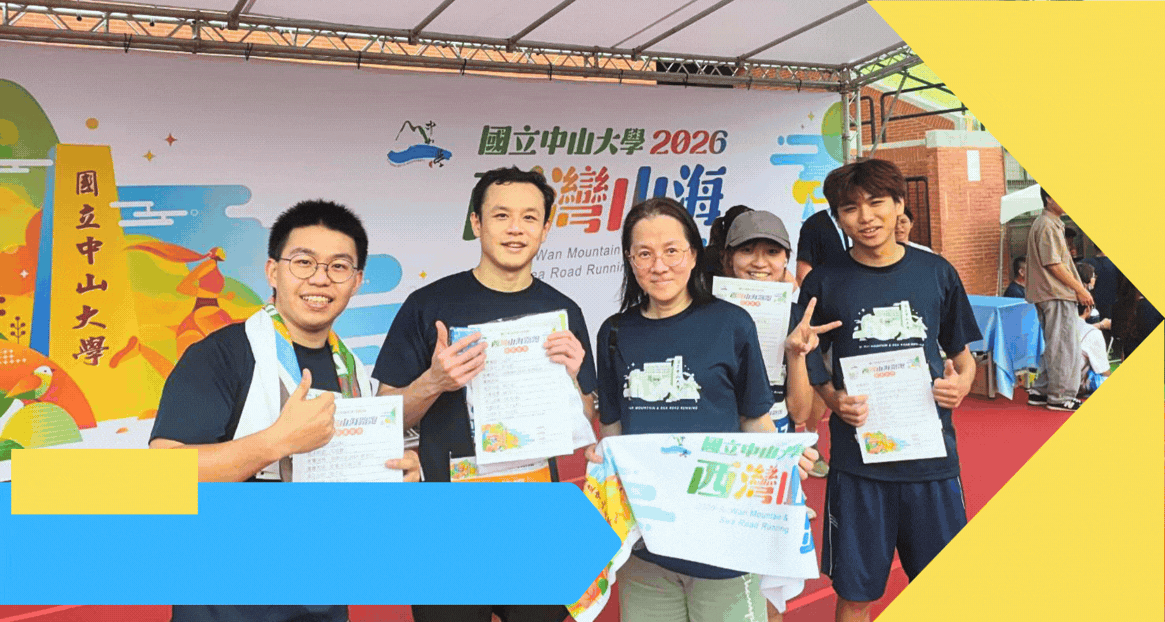 2026西灣山海路跑活動